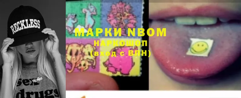 OMG как зайти  Жердевка  Марки N-bome 1500мкг 